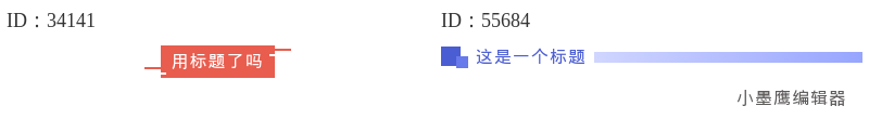 22个公众号排版技巧：用底色标题样式让读者秒懂重点（附实操指南）