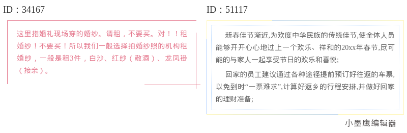  分享20个公众号文章排版常用的边框公众号素材内容