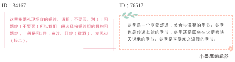  小众文艺风公众号内容免费微信公众号素材哪里找？这14组免费排版样式值得收藏