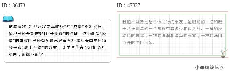 公众号格子背景精美公众号模板素材去哪找哪里找？12套高质量PNG模板推荐