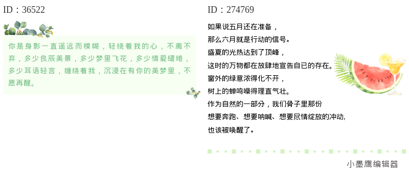 22个文艺清新公众号免费公众号素材：实用文案模板，轻松提升转发率