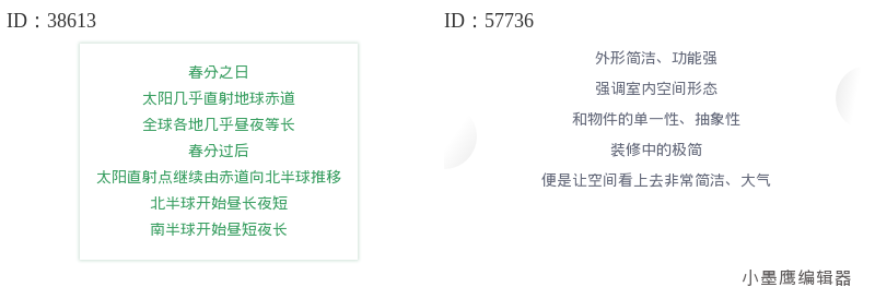  12组公众号文字留白样式，呼吸感满分！