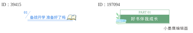 公众号排版免费序号素材哪里找？20个精选编号标题一键获取