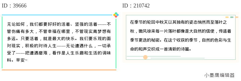 公众号排版必备：16个万能线条边框公众号素材库免费网样式，新手也能快速上手