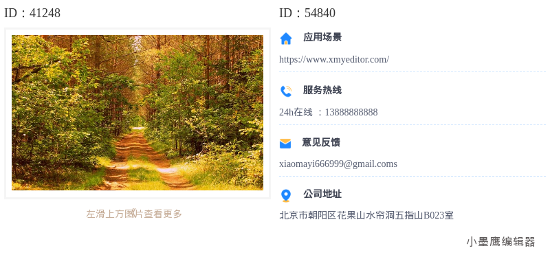  20个公众号长图拼接框，故事风格上下连续滚动
