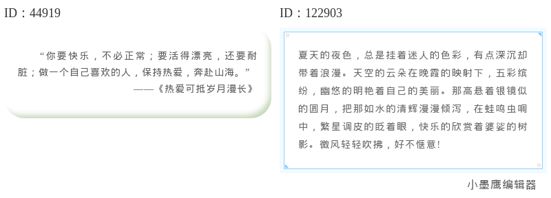 18个公众号留白边框样式，治愈风格大量留白不拥挤

开篇先说清楚这次的方向：大留白、轻呼吸、信息不拥挤。你可以从下边几类样式里各挑几款，凑够18个留白边框做一套整齐的文章版式。

常见留白边框类型（先选类型再挑样式）
- 线框留白：细线/虚线/点线，四周均留空，适合清单、要点。
- 信纸风留白：米色/纹理底，四角有小贴纸或打孔效果，适合随笔、读书札记。
- 卡片投影留白：白卡+柔和阴影，层次感强，适合模块化信息。
- 手绘边框留白：不规则铅笔/水彩边，轻松治愈，适合成长记录、校园风。
- 几何/圆角留白：