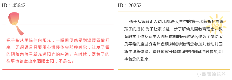  别再花钱买了！这16个公众号&ldquo;留白&rdquo;边框样式，高级感拉满