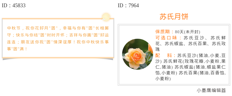 中秋节出游公众号排版指南：16个精致线条边框模板，出行推文必备