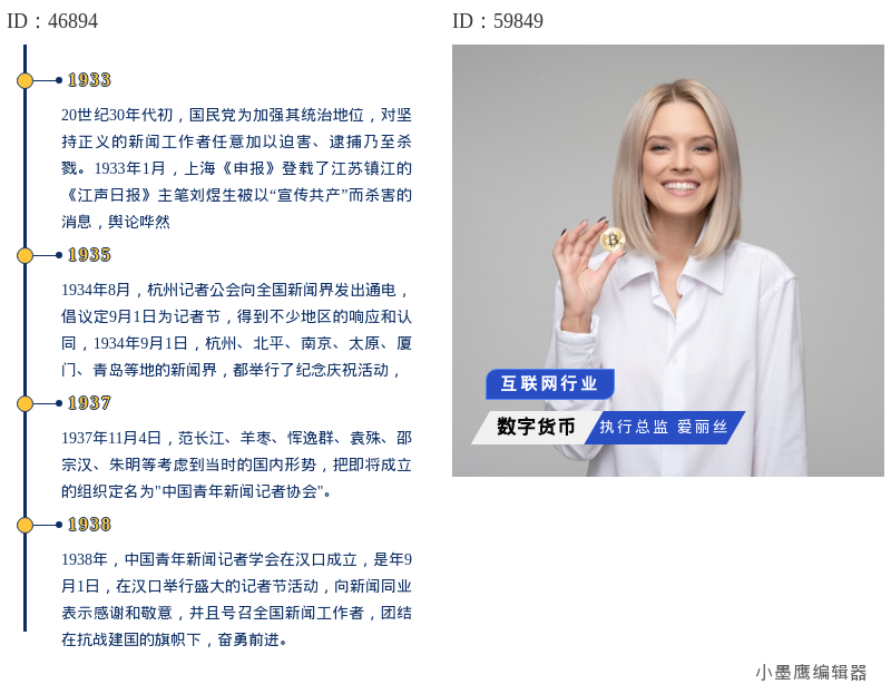 访谈演讲排版公众号素材库免费网去哪找？12组精美模板推荐，公众号小编速存
