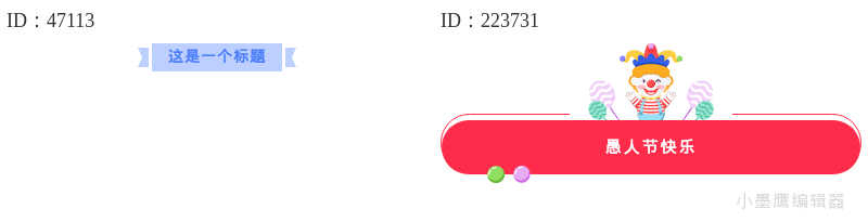 20个糖果色标题底色素材免费下载 | 甜美风格排版必备