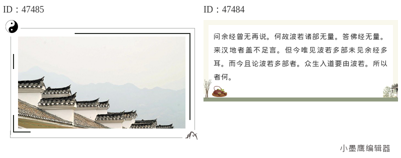  12组适配佛道修禅的公众号排版免费公众号素材库样式分享，宁静而致远