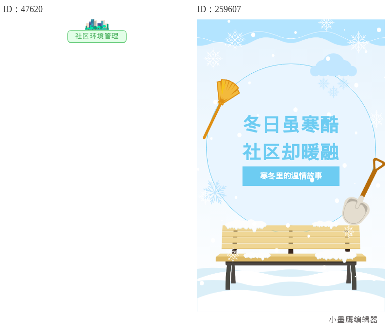 公众号素材怎么找