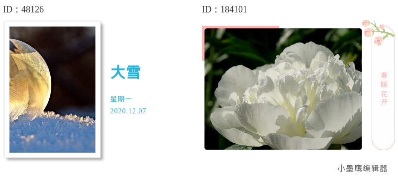  12个公众号左右文图素材，平衡风格微信图文搭配刚刚好