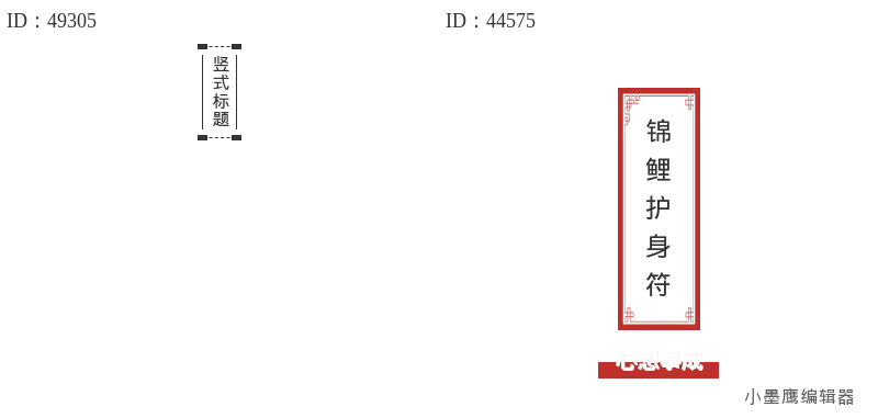  读书号专属：14个文艺竖列引导标题样式推荐