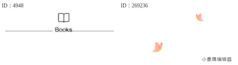 12个分割线素材合集 | 让文章段落更清晰（2026最新版）