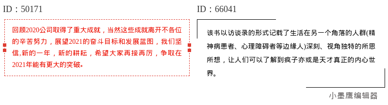  12个公众号内容线框素材，微信图文排版导读必备  