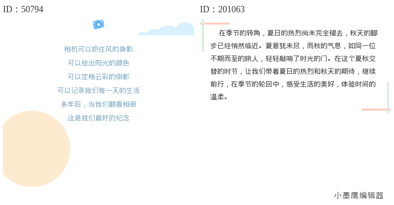  24组公众号强调色块框，马卡龙色系圆角矩形温柔