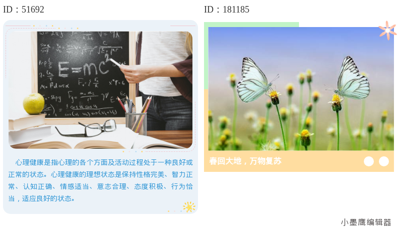 18组公众号图文样式模板：先图后文，叙事感排版一键套用
