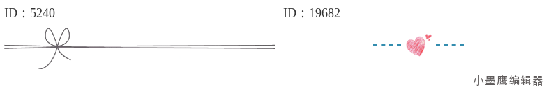 公众号排版素材