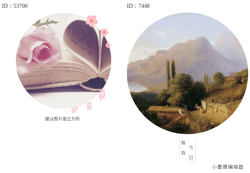 公众号排版素材