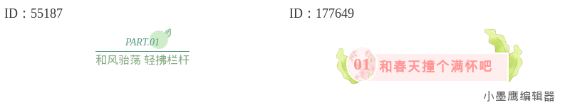  20个公众号数字放大编号标题，抓住视觉焦点的推荐  