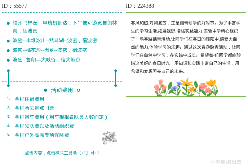 公众号排版素材