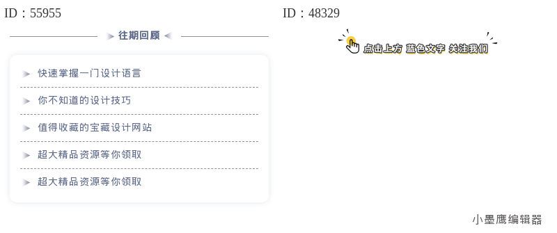 公众号素材网站测评