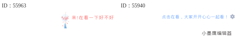 公众号编辑器素材