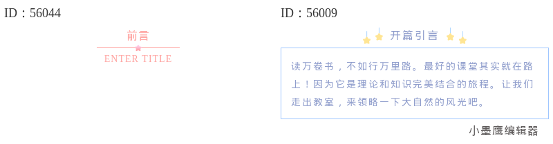 公众号素材