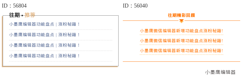 18个新手必备文艺风公众号往期回顾微信公众号素材网站｜直接取用