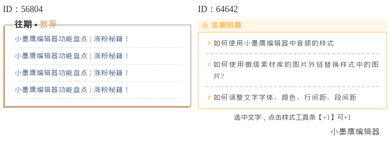 新手如何选择公众号素材