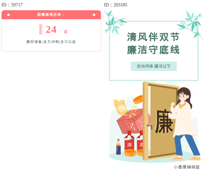 12组极简线条公众号排版边框素材合集 | 高级感设计必备