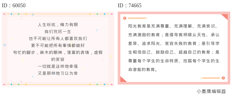 公众号排版素材