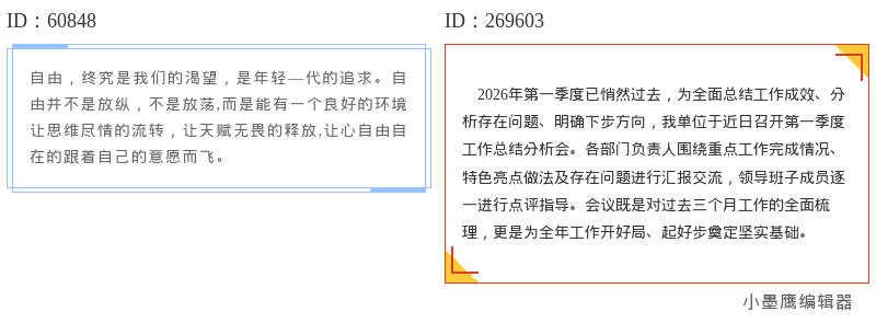 20个对话框式边框素材：提升读者互动的终极指南