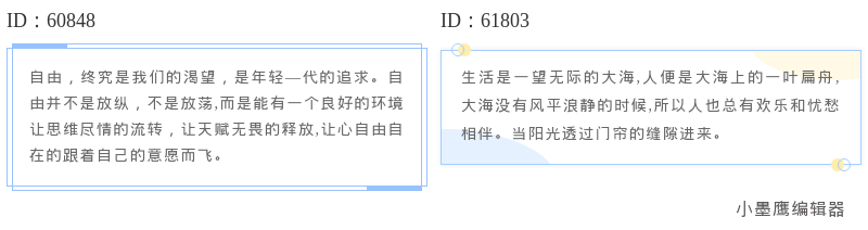 14个蓝色系免费线框公众号素材库分割线｜公众号内容排版必备