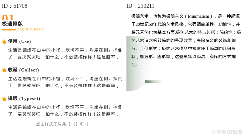 文艺号必备：14组淡彩描边手写感爆款样式