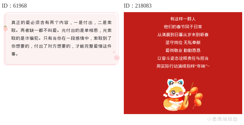 18套公众号明亮色排版素材免费下载 | 提升视觉吸引力