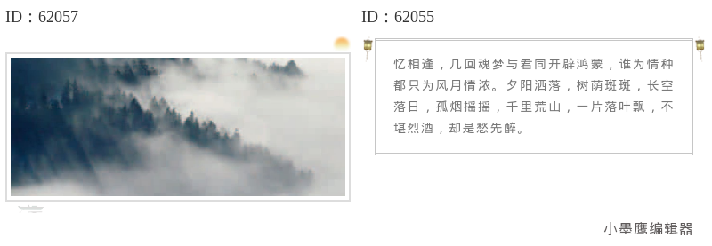  淡雅国风韵味：16组古风公众号边框素材，文化类公众号必备排版灵感