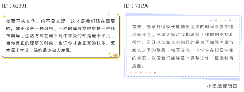 10个简约风公众号边框素材推荐 | 排版阅读量翻倍指南