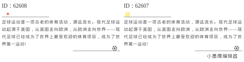 体育运动公众号排版小图墨鹰公众号素材在哪找？12组高质量墨鹰公众号素材自由挑选