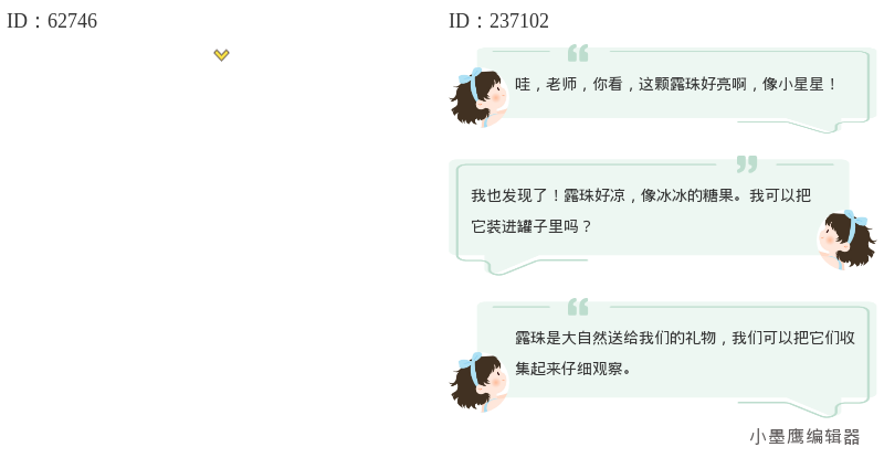 新手必看！公众号排版加上这些&ldquo;组件&rdquo;，文章互动性立刻抬一截