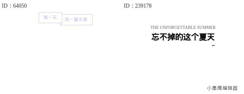  分享12个文艺主副标题，层次感瞬间拉满