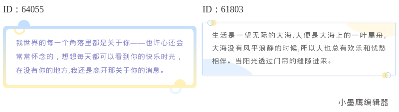  20组公众号内容框好用的公众号素材，互动风格点击展开节省篇幅