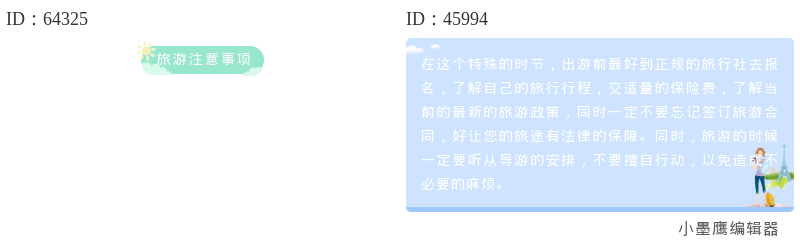18个中秋国庆旅游公众号排版公众号排版素材去哪找推荐 | 小图内容实用指南