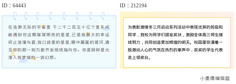  免费公众号动态背景排版公众号素材图哪里找？12款公众号动态背景公众号素材图推荐