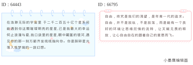  校园排版必备：12 款卡通动态背景合集