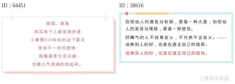  20个适配多种公众号风格的实用边框内容素材