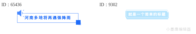  新手做公众号免费标题素材组合，十四套蓝色系