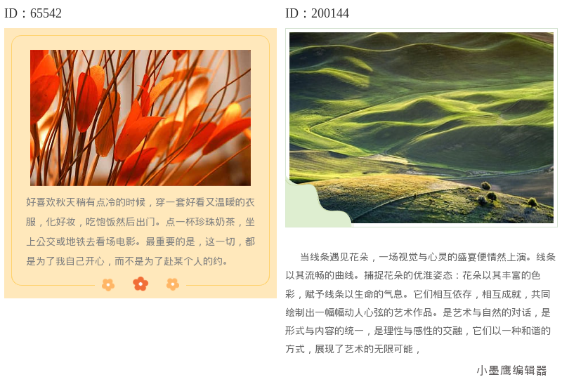 公众号素材网站测评