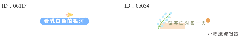 18组公众号排版图片标题 | 一键生成立体感文章